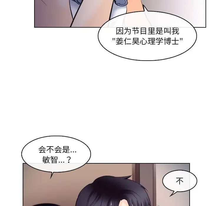 歧途第16话