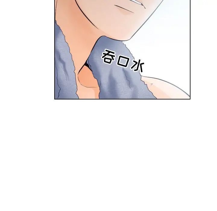 歧途第16话