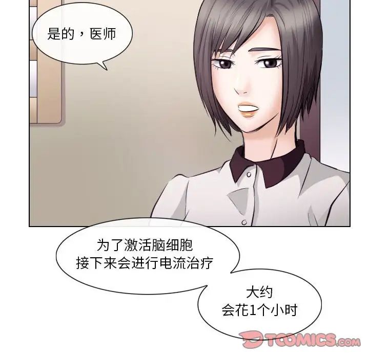 歧途第17話