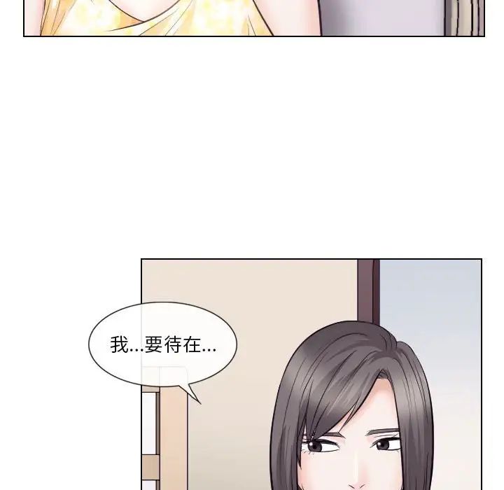 歧途第17話