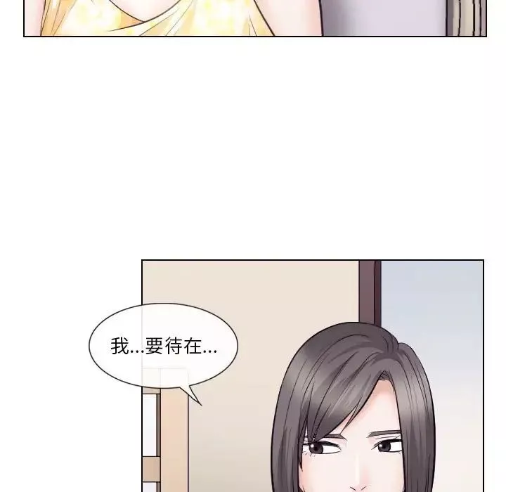 歧途第17話