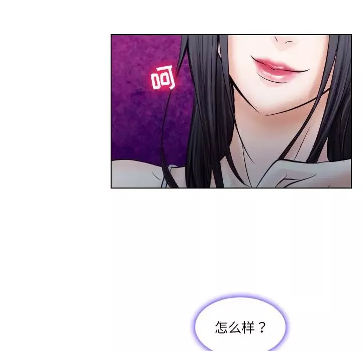 歧途第17話