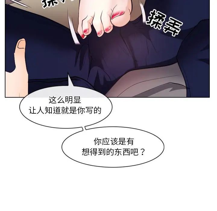 歧途第17話