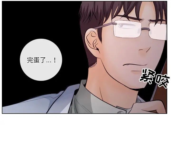 歧途第17话