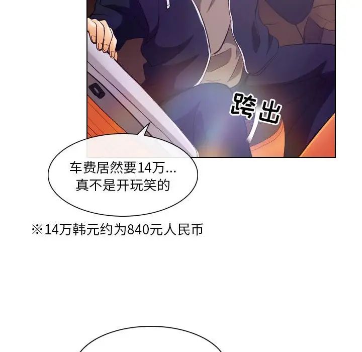 歧途第18话