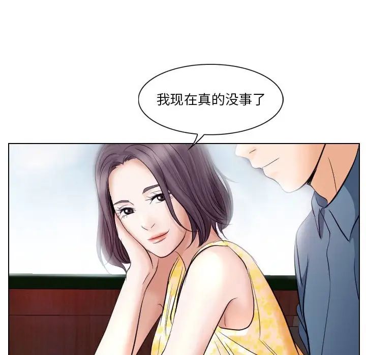 歧途第18話