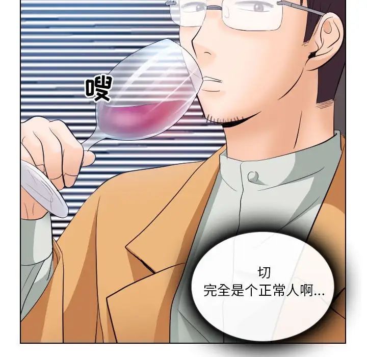歧途第18話