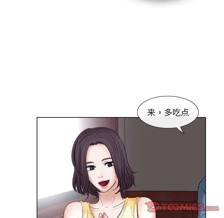 歧途第18话