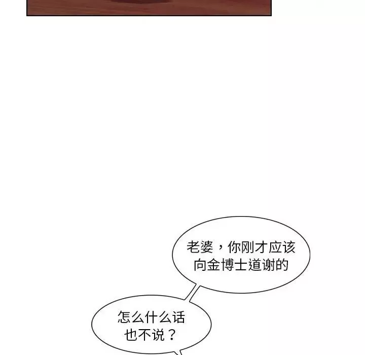 歧途第18話
