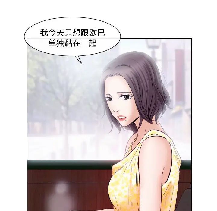 歧途第18話