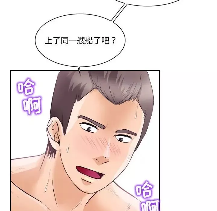 歧途第18話