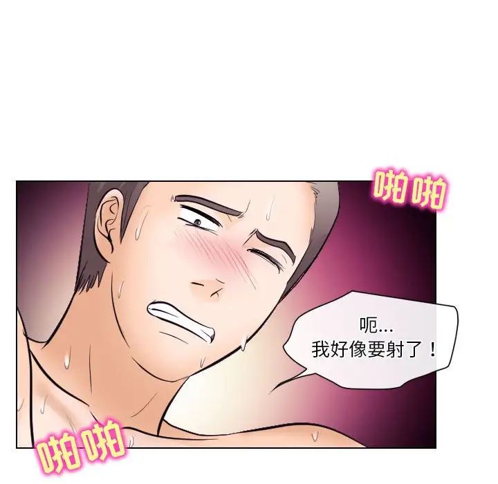 歧途第18話