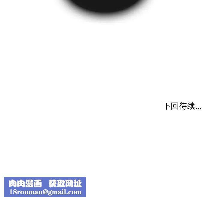 歧途第18话