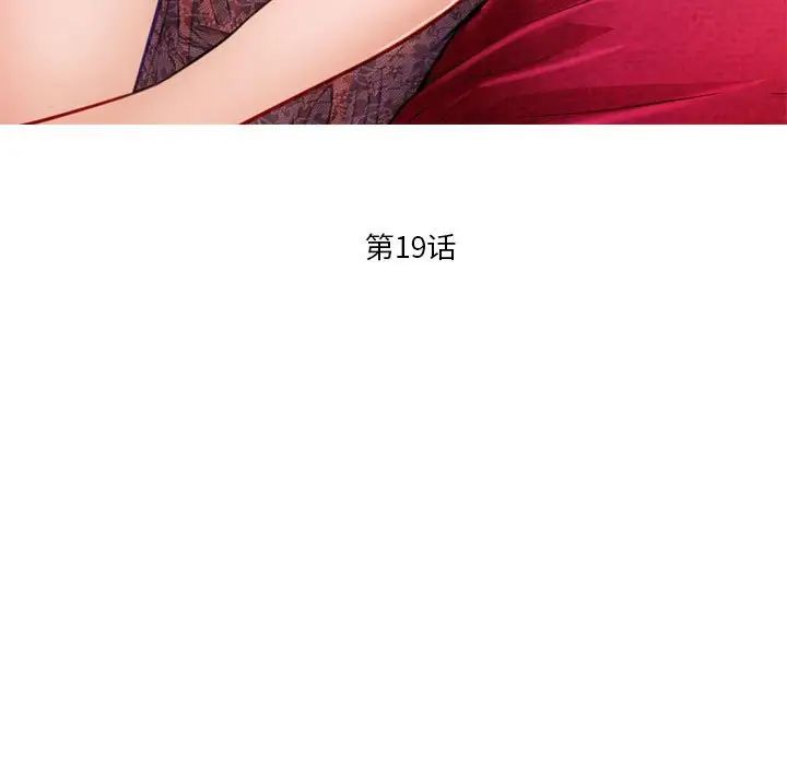 歧途第19话