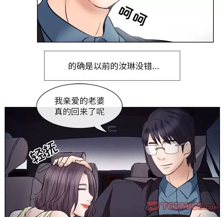 歧途第19話