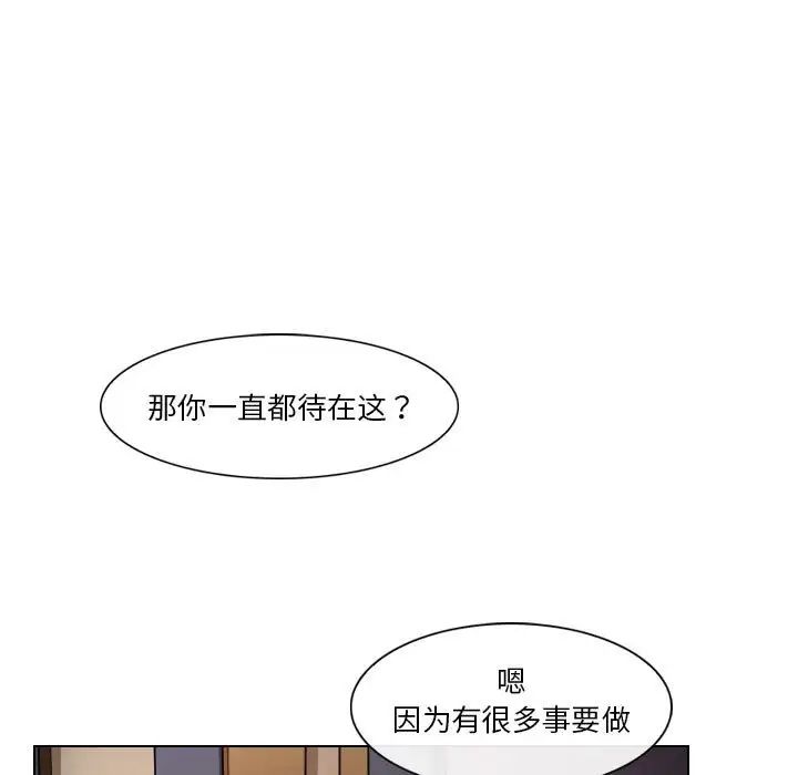 歧途第19话