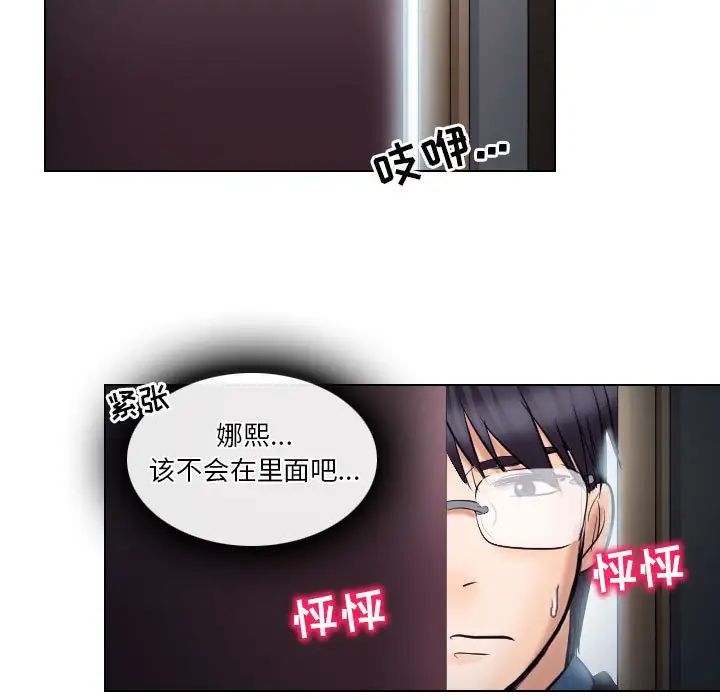 歧途第19话