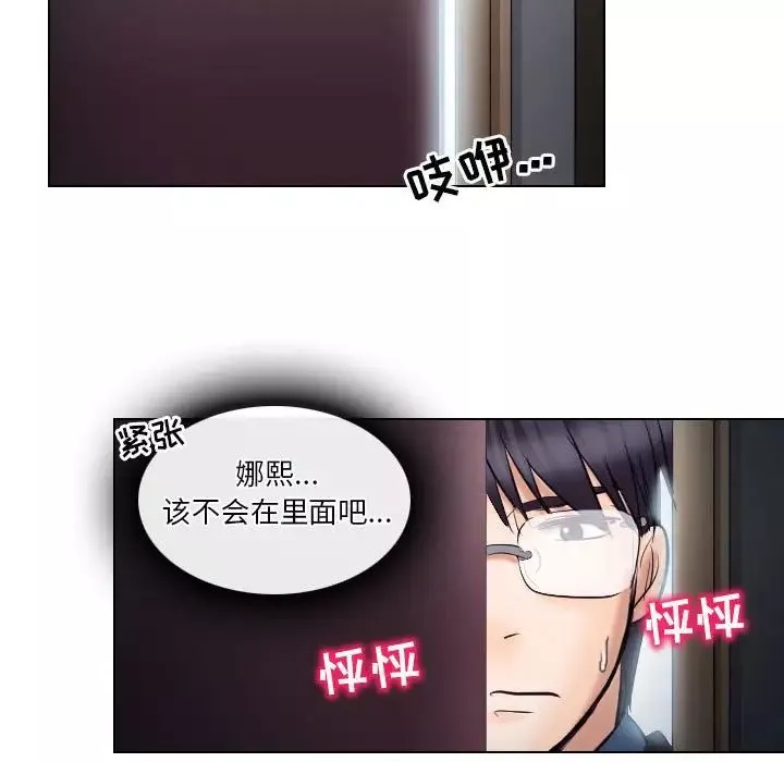 歧途第19話
