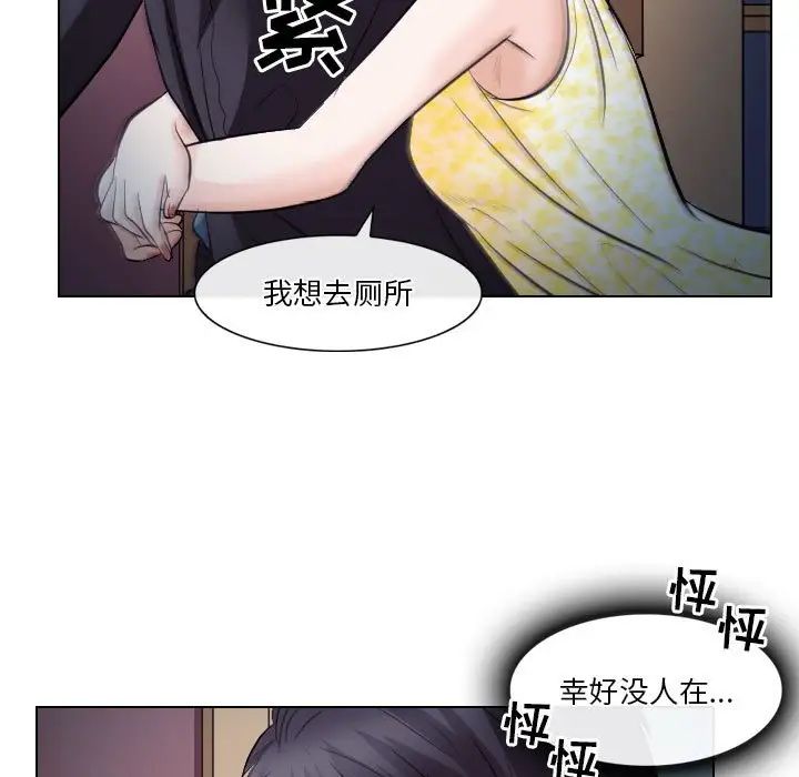 歧途第19话
