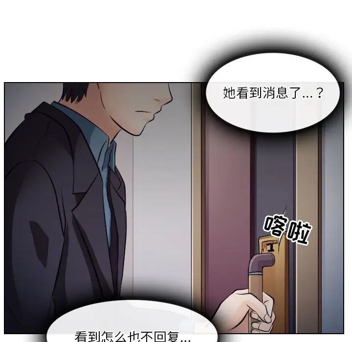 歧途第19话