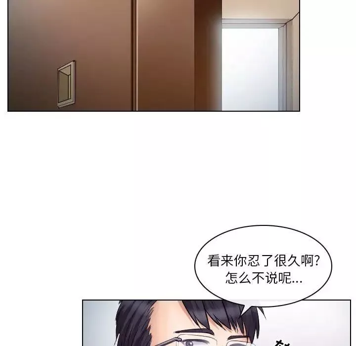 歧途第19話