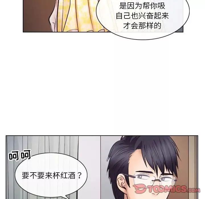 歧途第19話
