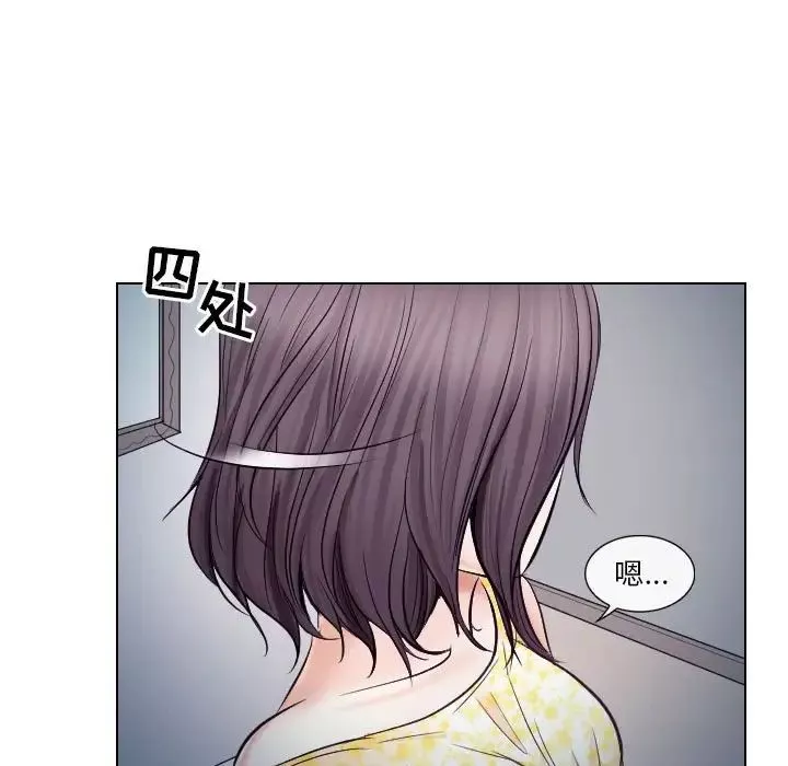 歧途第19話