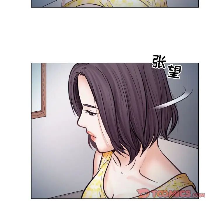 歧途第19話