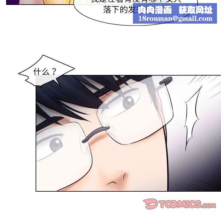 歧途第19話