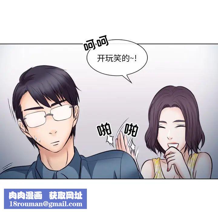 歧途第19话