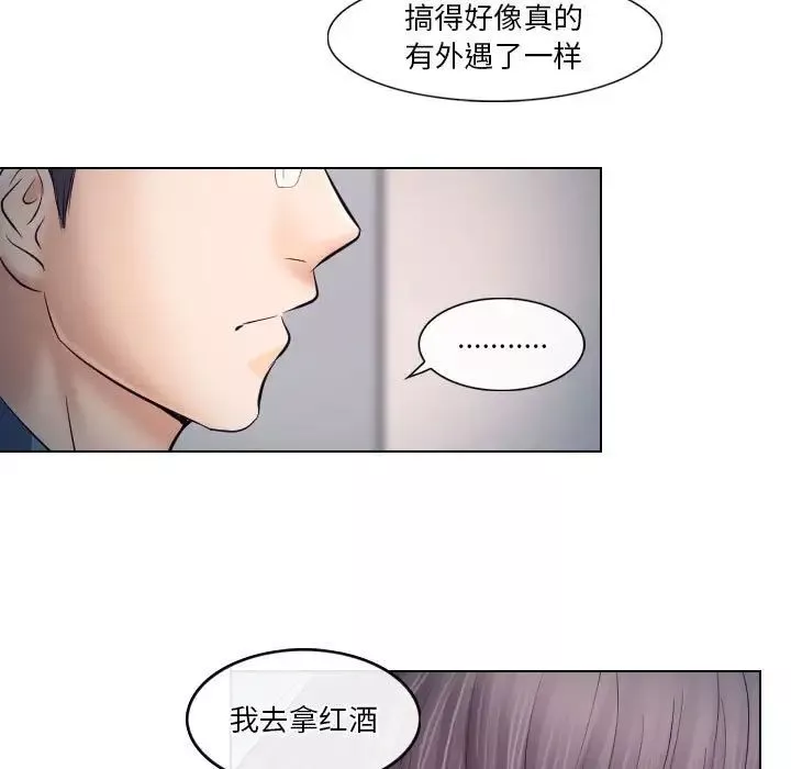 歧途第19話