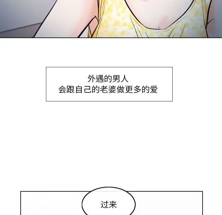 歧途第19话