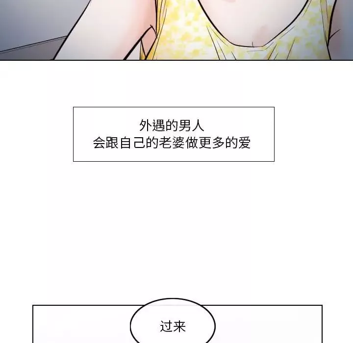 歧途第19話