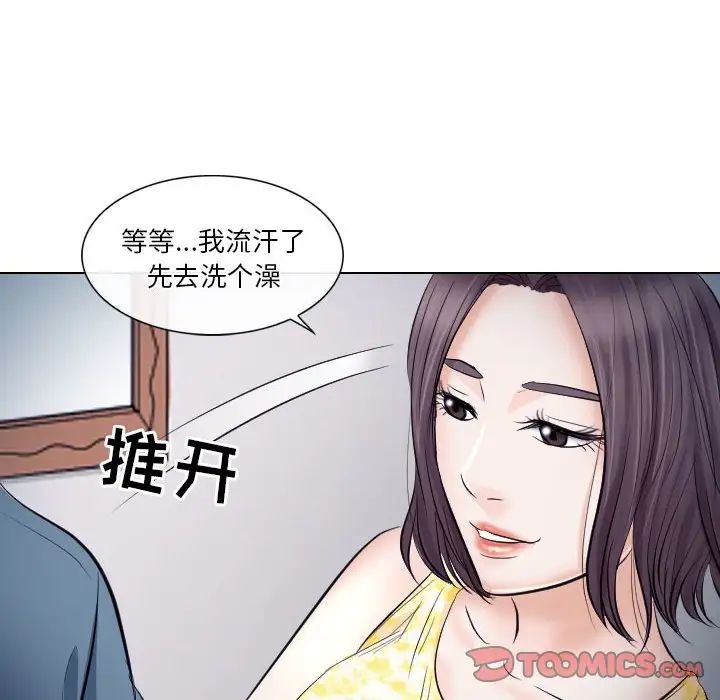 歧途第19话