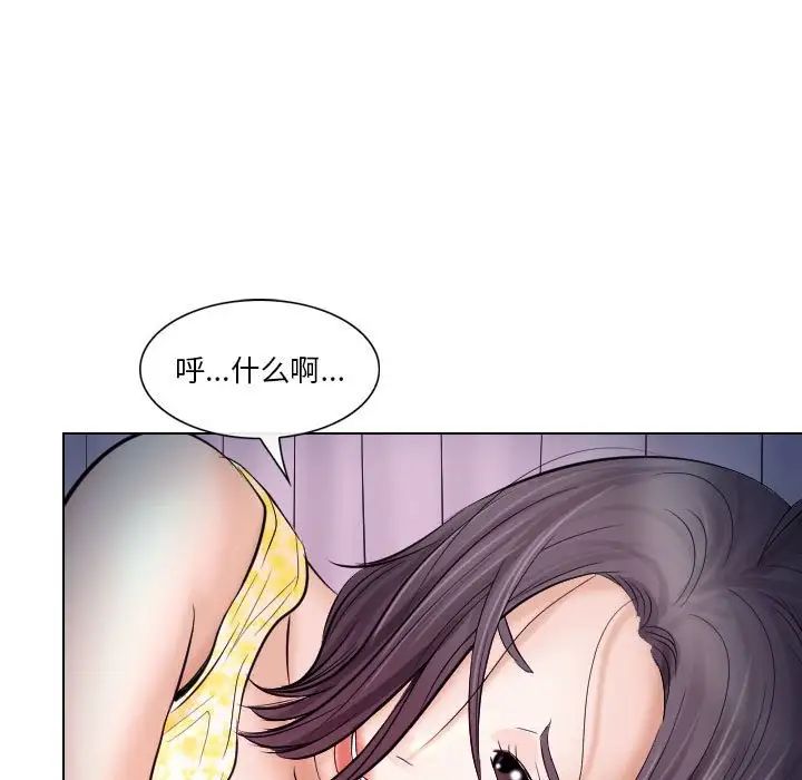 歧途第19话