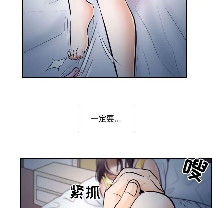 歧途第19话