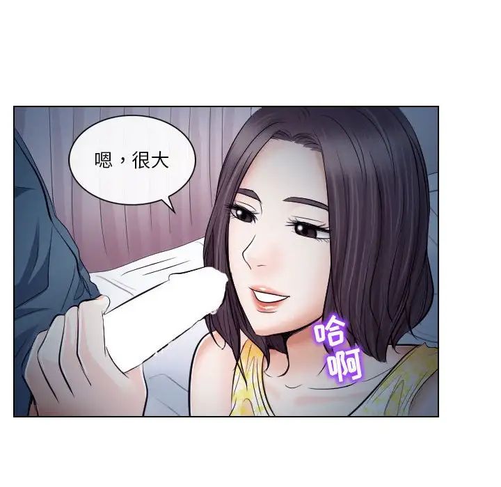 歧途第19话