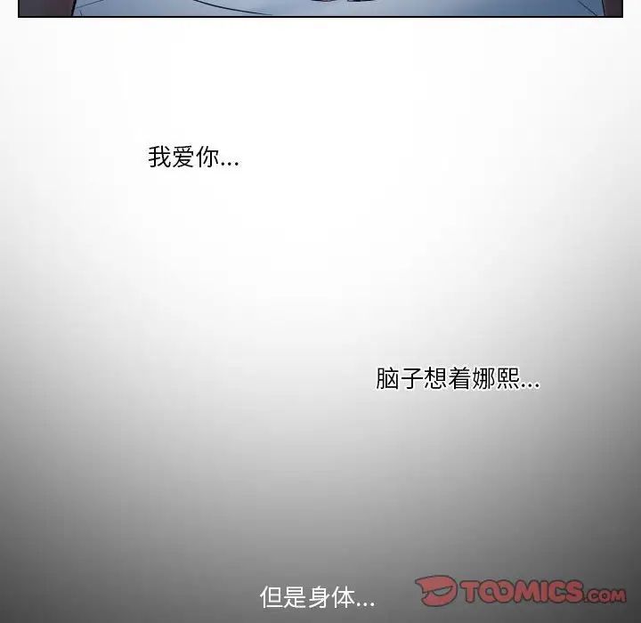 歧途第19話