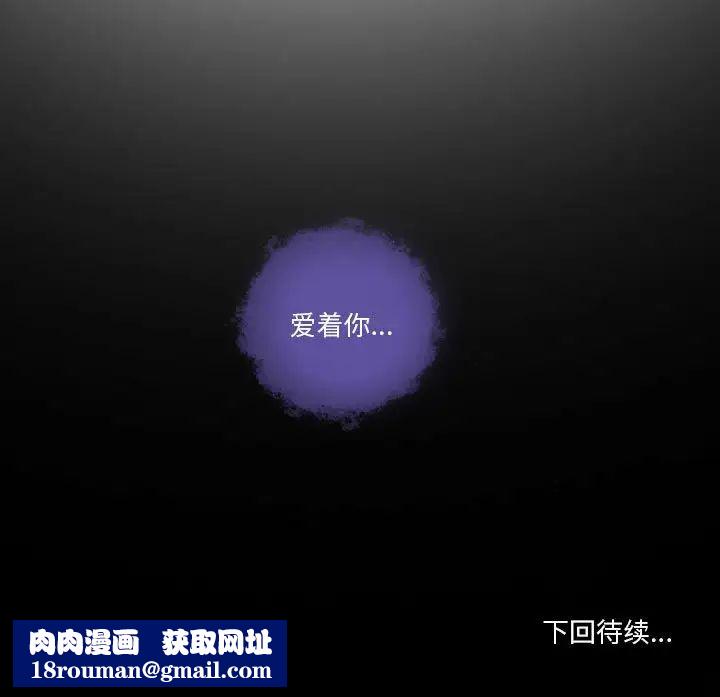 歧途第19话