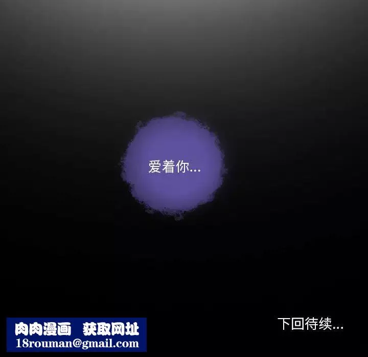 歧途第19話