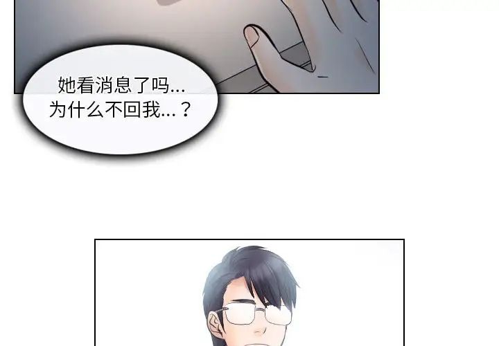 歧途第20話