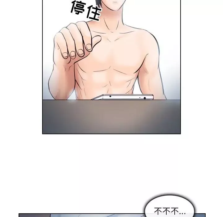 歧途第20話