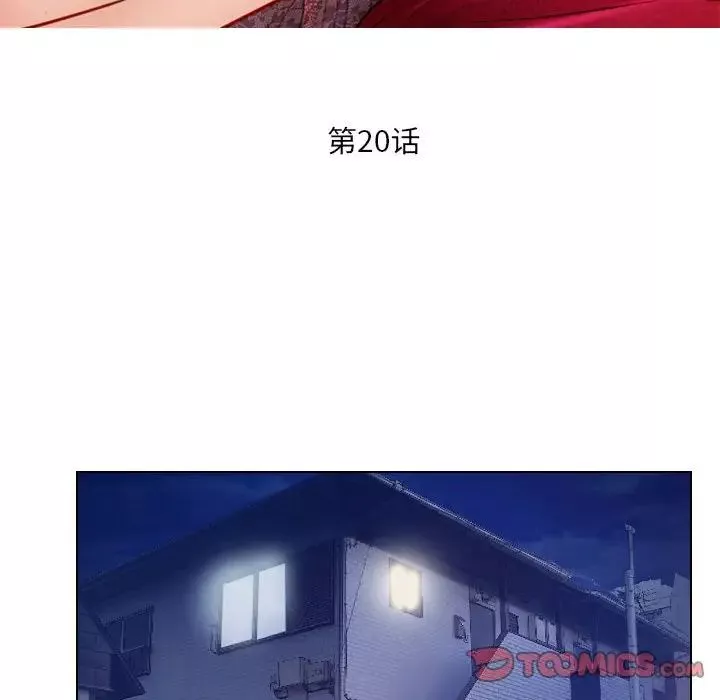 歧途第20話