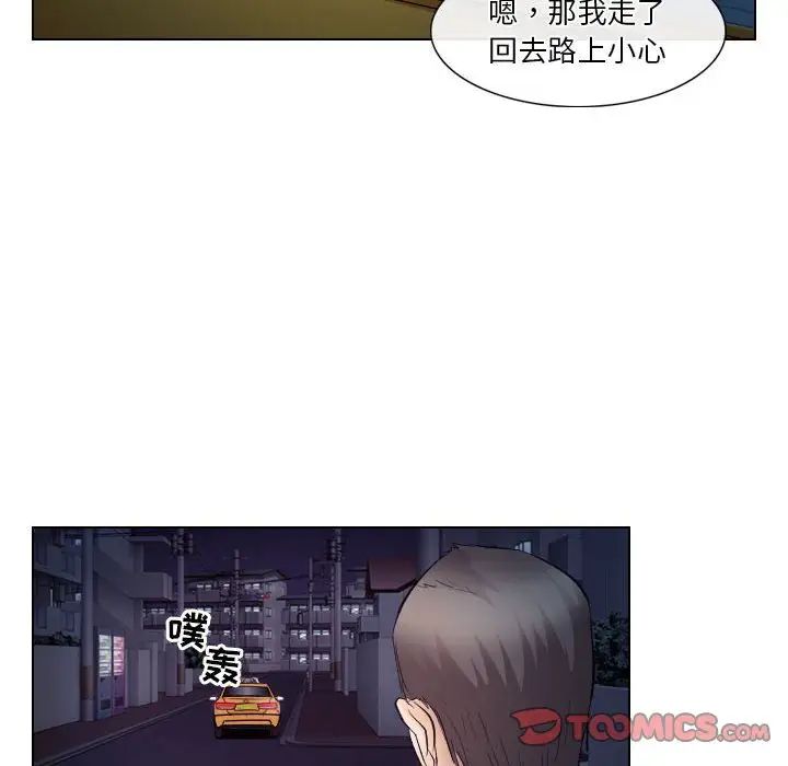 歧途第20話