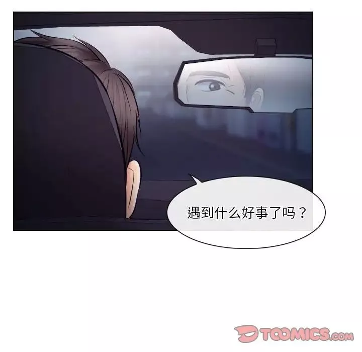 歧途第20話