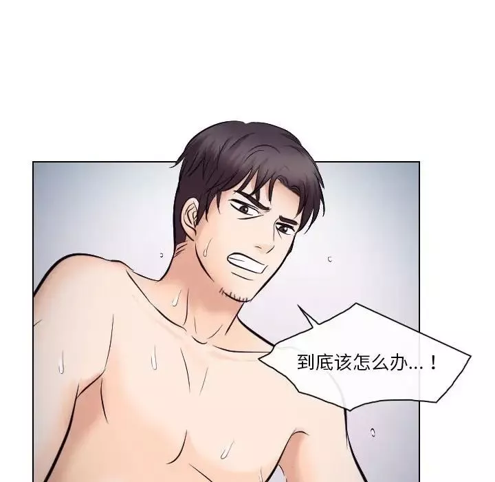 歧途第20話