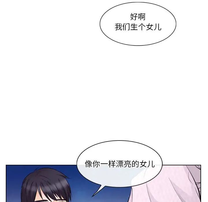 歧途第20话