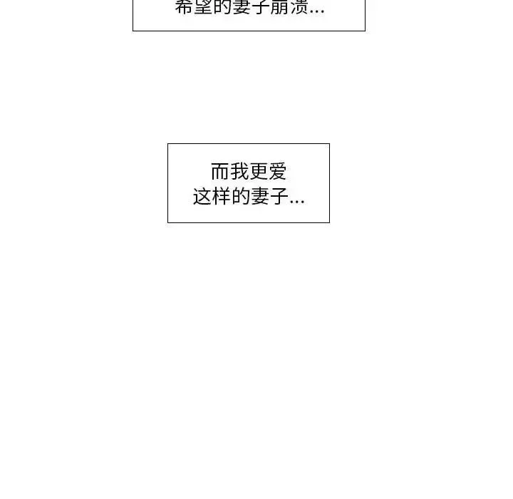歧途第20話