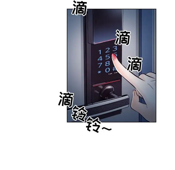 歧途第20话