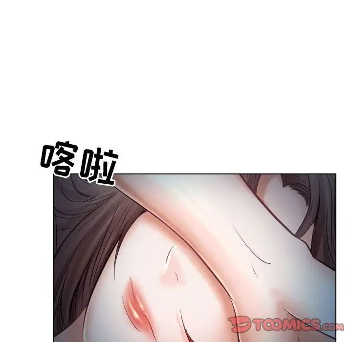 歧途第20話